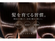 美容室フルール