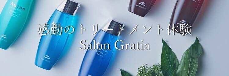 サロン グラーティア(Salon Gratia)のサロンヘッダー