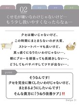 くせ毛が嫌なわけじゃないけど…もう少し扱いやすくなたらなぁ…[ショート/カット/カラー/髪質改善]