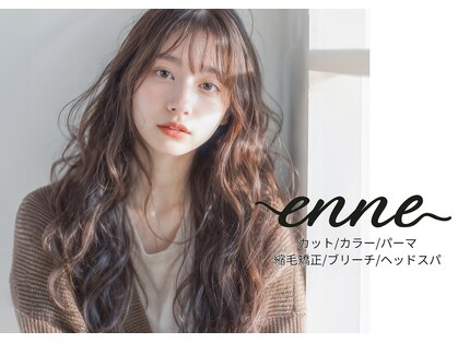 エンネ(enne)の写真