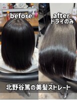 アーバン(URBAN.)&nbsp;美髪ストレート【縮毛矯正】