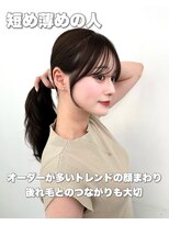 アマトウキョウ アユンチェ(AMA TOKYO×AYUNCHE) 前髪顔まわり韓国ヘアレイヤーカットサイドバンク2wayバンク韓国