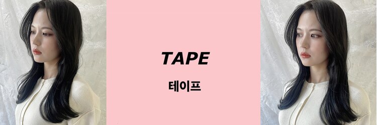 テープ(TAPE)のサロンヘッダー