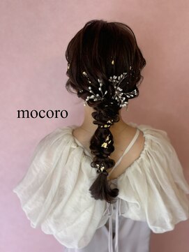 ヘアーセット モコロ(Hair Set MOCORO) 結婚式ヘア
