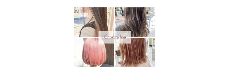 アントワープヘアー(Antwerp hair)のサロンヘッダー