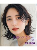 和漢彩る染め