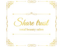 シェアトラスト(share trust)