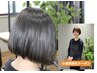 【☆ヘアマニキュア★】（小座間指名）カット+ヘアマニキュア（フルカラー）