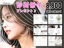 ニドミテン 本町店(Nidomi)