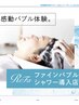 【ゆっくりしたい方に】似合わせカット+ヘッドスパ30分￥8100→￥7500
