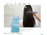 【うる艶】シャンプー＋カット＋ ULTOWAトリ ートメント　￥13090→￥11000