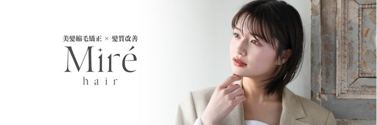 ミレヘアー 越谷(Mire hair)のサロンヘッダー