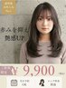 【女性人気No.1/赤みを消したい方へ】イルミナカラー+カット