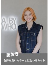 A BY WHO心斎橋店【エーバイフー】【10月31日OPEN（予定）】&nbsp;あおき 