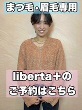 リベルタ(liberta) まつげ眉毛 ゆう指名