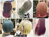 《学生限定》ケアブリーチ1回＋ヘアカラー＋ブリーチ毛特化型トリートメント