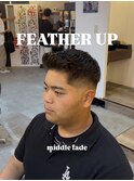 フェザーアップ ミドルフェード