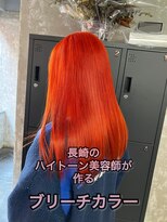 コワファースト長崎シャンプーボーイ 2nd(COIFF1RST 長崎 SHAMPOO BOY) 長崎ハイトーン オレンジカラー ケアブリーチ