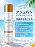 【8月末まで】☆髪も肌も日焼け止め！☆ カット+髪質改善カラー+Tr+ミニスパ