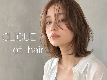 クリーク オブ ヘアー 西原店(CLIQUE of hair)の写真