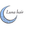 ルナヘアー(LUNA hair)のお店ロゴ