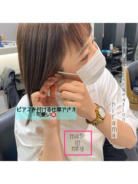 メグ 平間店(mEg) リアルサロンスタイル50