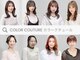 カラークチュール(Color Couture)の写真