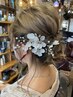【結婚式・２次会に　全員OK】　ヘアセット　￥4680→￥4300