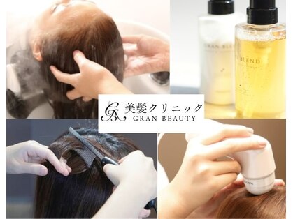 グランビューティー 美髪クリニック(GRAN BEAUTY)の写真