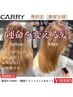 【最新版】髪質改善パーソナルトリートメント＋メンテカット