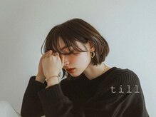 ティル(till)の雰囲気（ショート、ボブならtill＊[ダブルカラー/インナーカラー]）