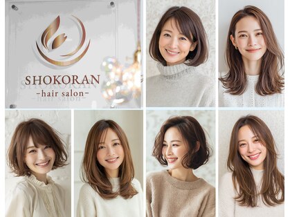 ショコラン(SHOKORAN)の写真