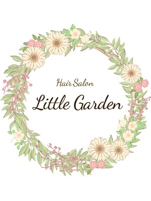 リトルガーデン(Little Garden)