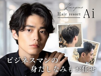 エーアイ 駒込店(Ai)の写真