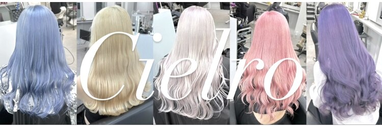 シェイロ(Cielro)のサロンヘッダー