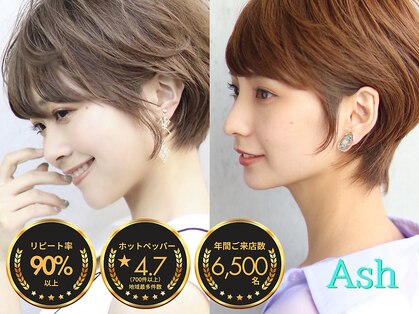 アッシュ 戸田公園店(Ash)の写真