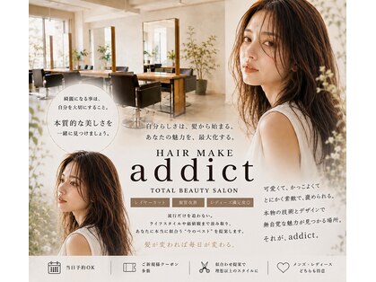 ヘアーメイク アディクト(HAIR MAKE addict)の写真