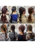 【かじ限定】パーティヘアアレンジ☆4000円