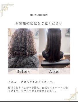 エムアンドスマート 大阪店(M&SMART) うる艶髪ロング