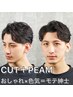 【直毛救済&コンプレックス解消】カット+ロッドパーマ13090円~/60分