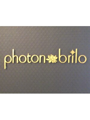 フォトンブリーロ(photon brilo)