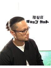 チョップカット&nbsp;三谷 心