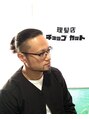 チョップカット 三谷 心
