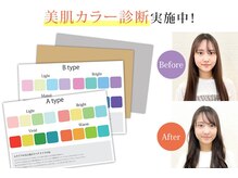 ウィスプ 赤羽店(wisp)の雰囲気（美肌カラー診断で一人ひとりに似合う髪色をご提案致します☆）