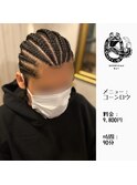 コーンロウ