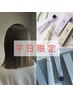 平日限定カット+Ｎ.ｏｒスロウカラー+ＡＳＩＡトリートメント　￥8900