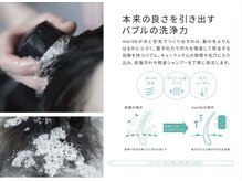 マイクロバブルを使い　頭皮、髪の毛を綺麗にするメニュー