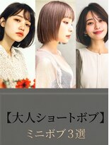 バイエイト(X８)&nbsp;20代30代40代ショートボブ/大人かわいいくびれ/名駅