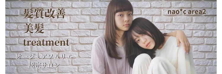 ナオシ エリアツー 北大和店(nao c area2)のサロンヘッダー