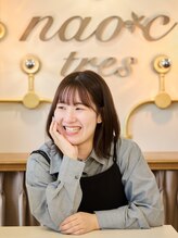ナオシ トレス 富雄店(nao*c tres)&nbsp;荒牧 咲良